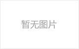 北碚螺栓球节点钢网架安装施工关键技术